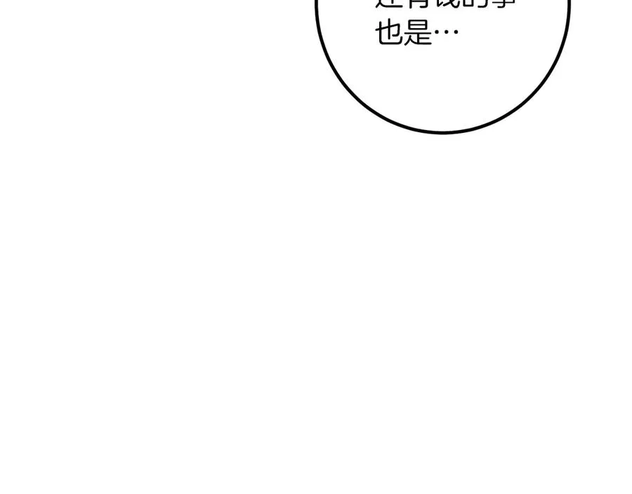 第33话 迷你猫的拜托207
