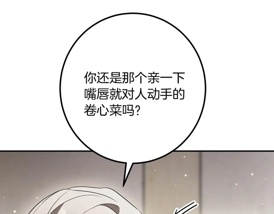 第30话 和我结婚吧199
