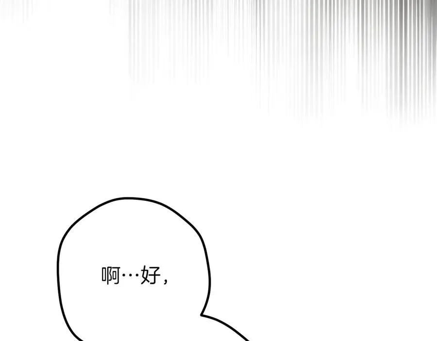 第52话 我很喜欢203