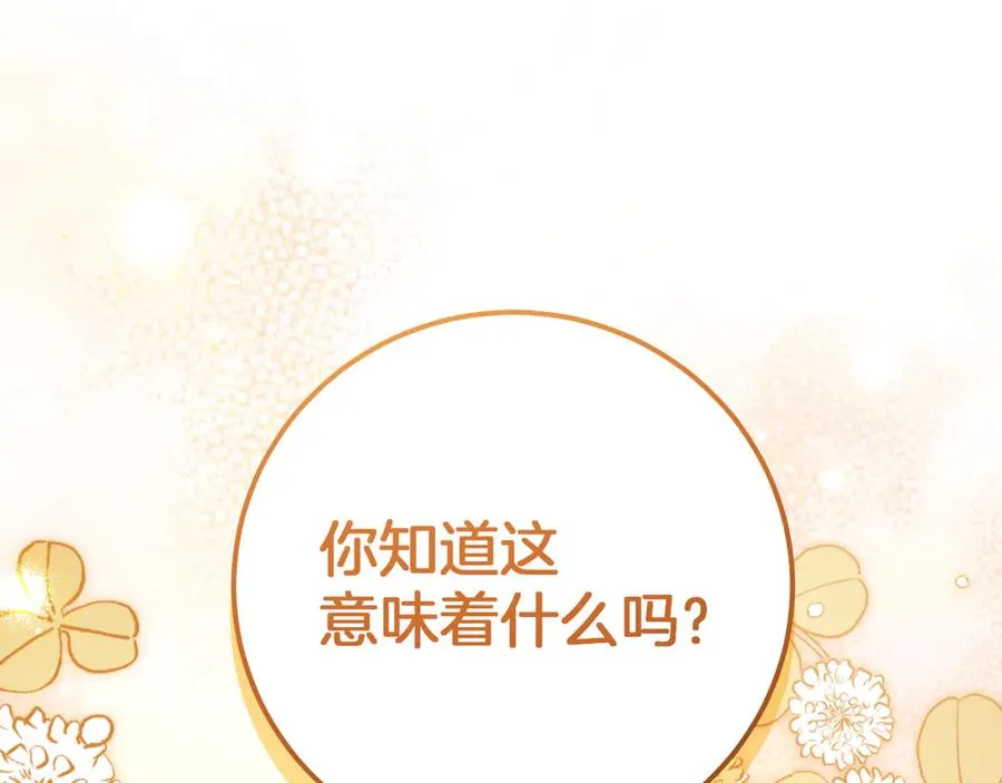 第14话 天才的堕落99