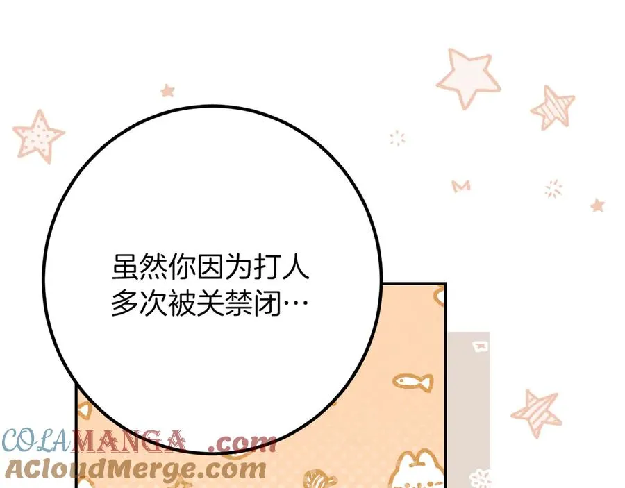 第31话 出狱？160