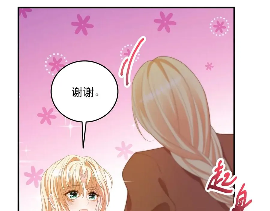 第22话 加点甜品115