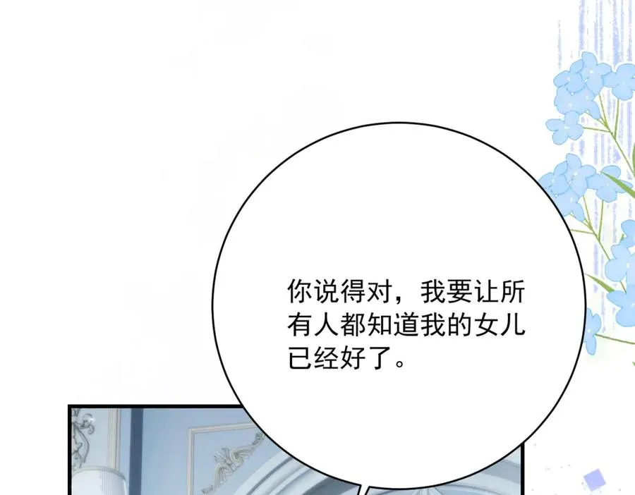 第8话 泼天富贵78