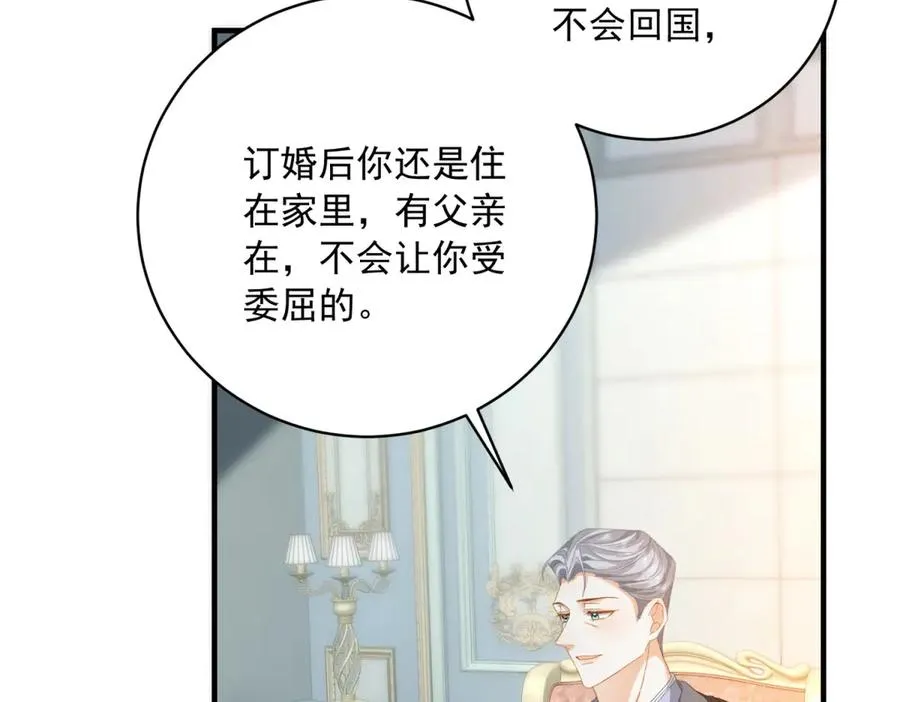 第13话 联姻79
