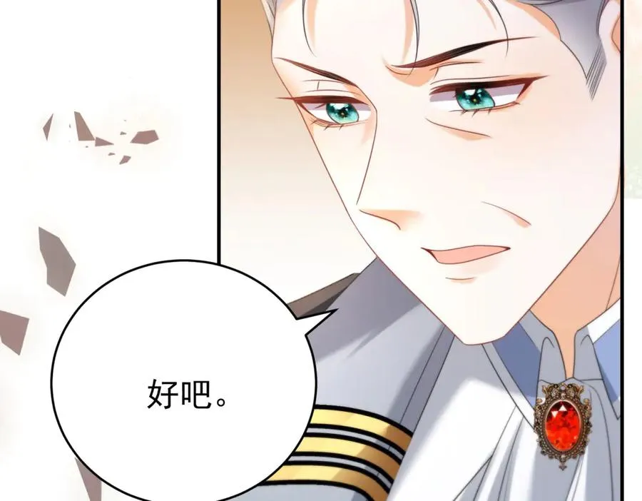 第41话 莱蒂齐公主86