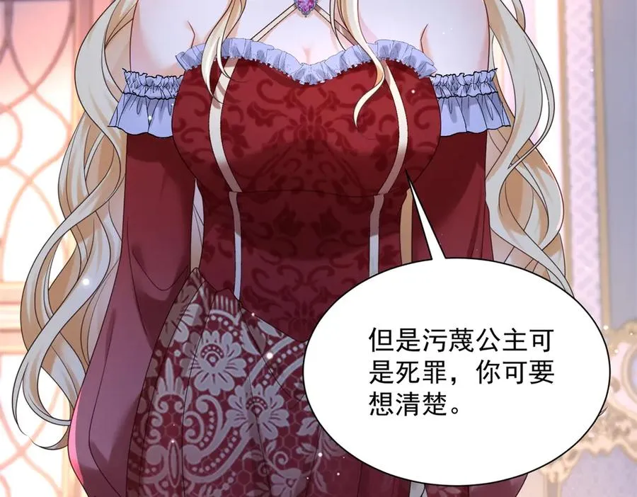 第52话 恶毒的女儿！38