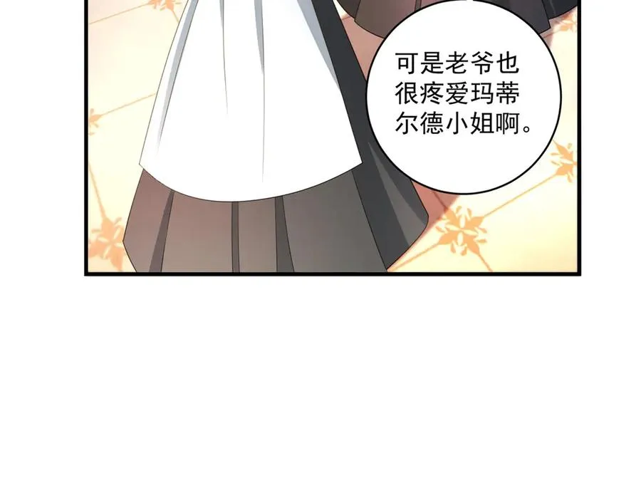 第28话 区别对待26