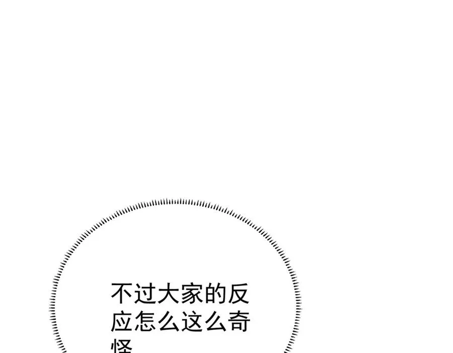 第41话 莱蒂齐公主49