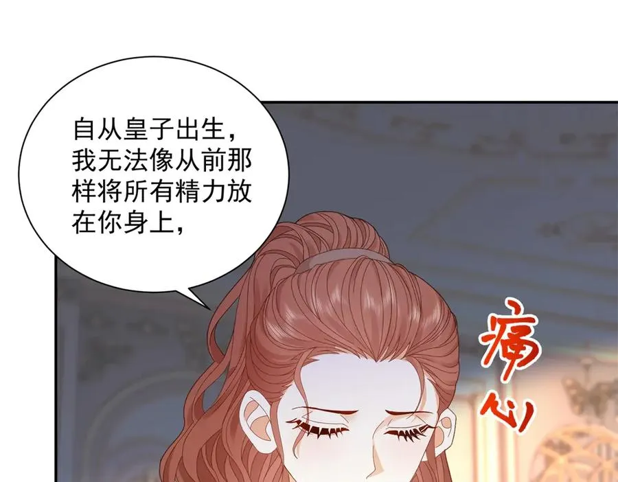 第52话 恶毒的女儿！66