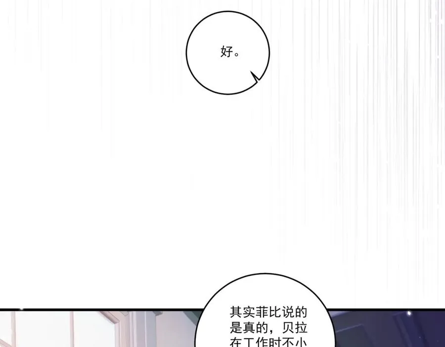 第23话 保密85
