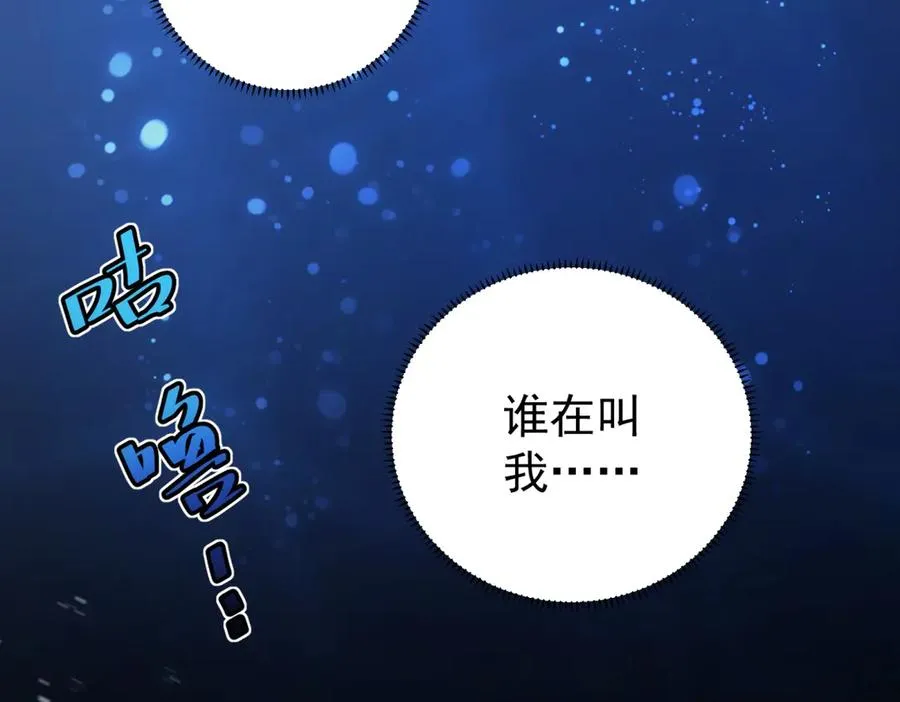 第43话 被骗了7