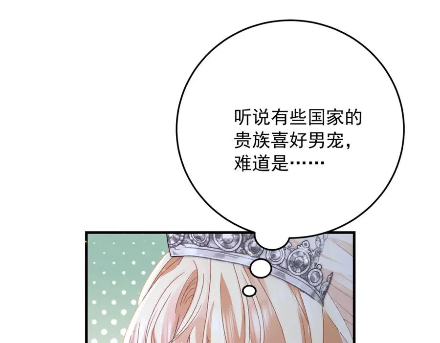 第17话 礼物19