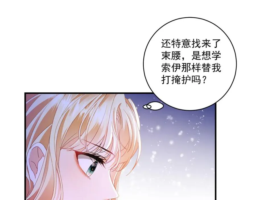 第31话 最大的危险是你30