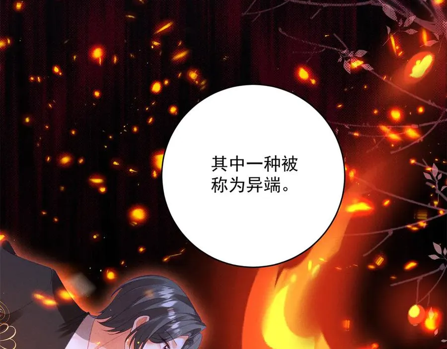 第29话 偷窥103