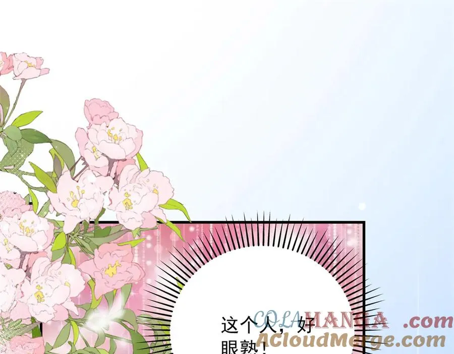 第14话 订婚礼44