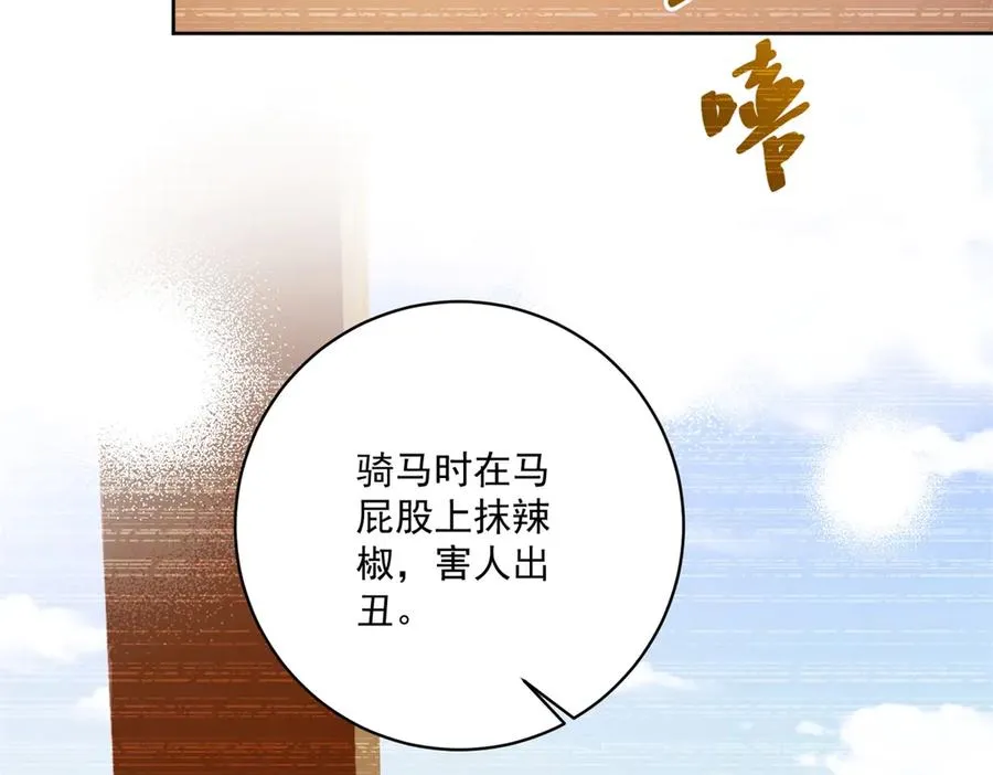 第45话 恶魔公主10