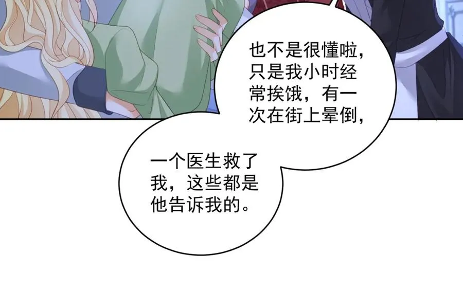 第47话 黑暗之主122
