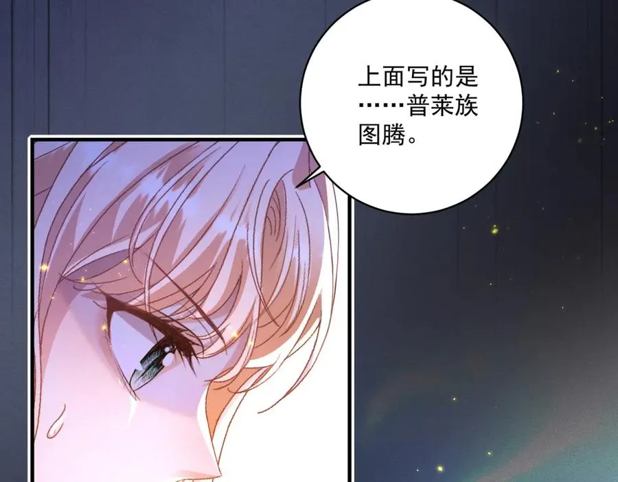 第24话 纹身61