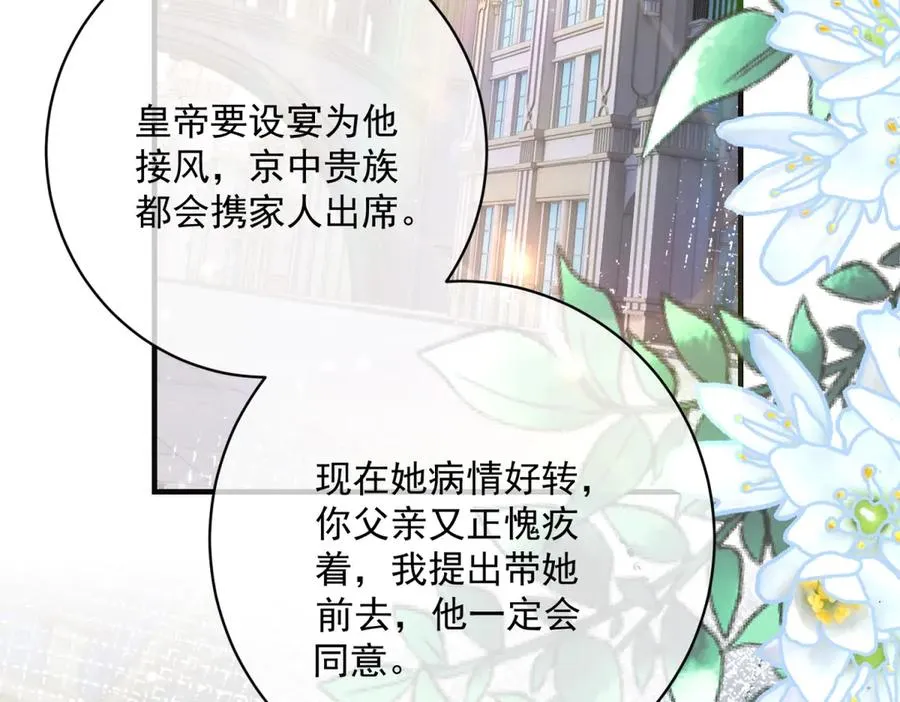 第5话 揭穿150