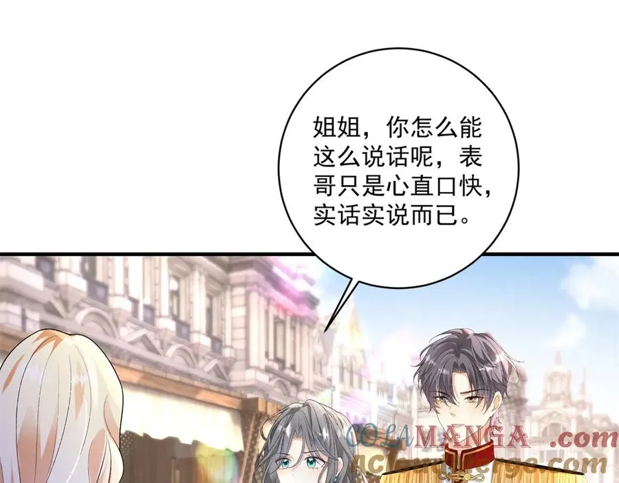 第33话 订婚礼物4