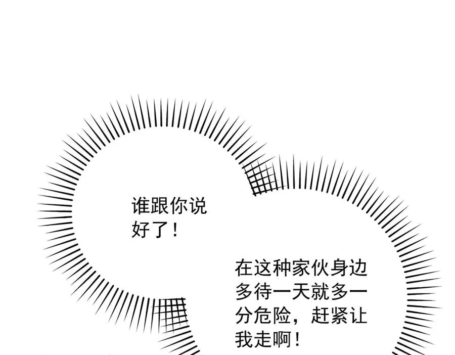 第19话 排面22
