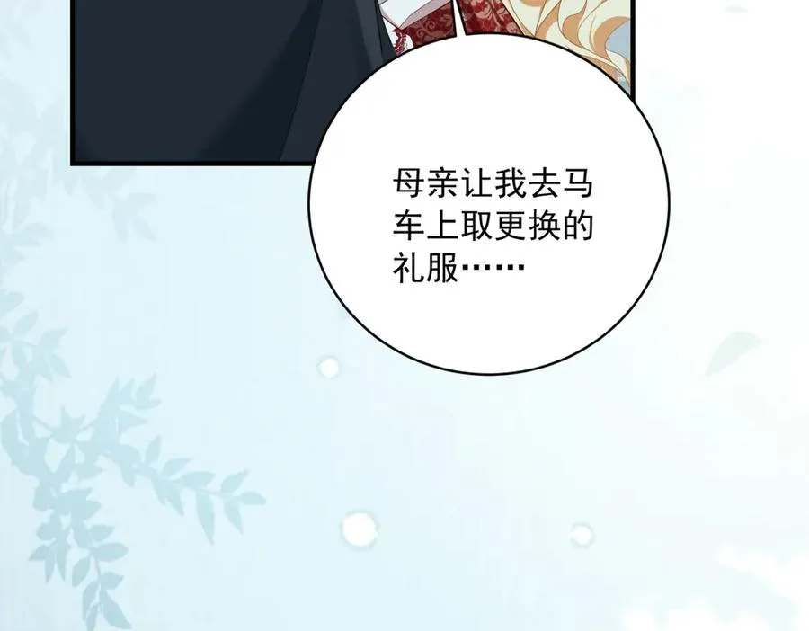 第13话 联姻25
