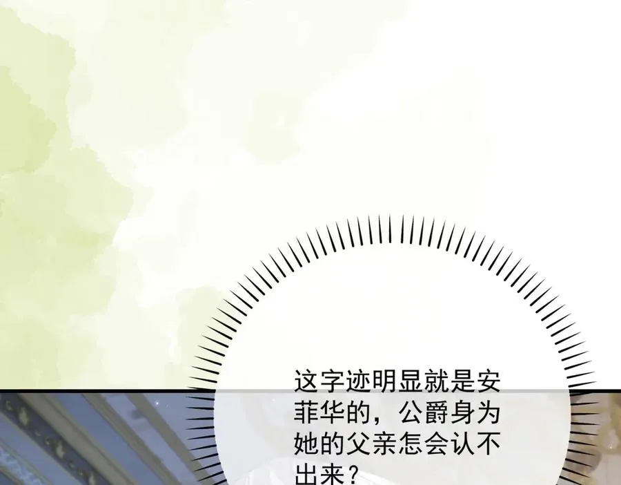 第5话 揭穿101