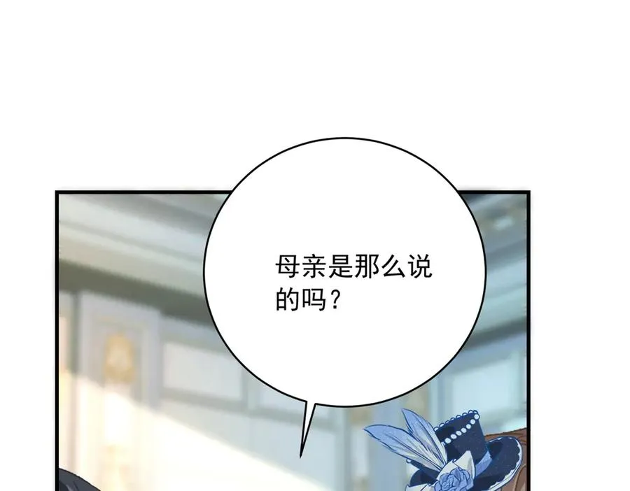 第13话 联姻7