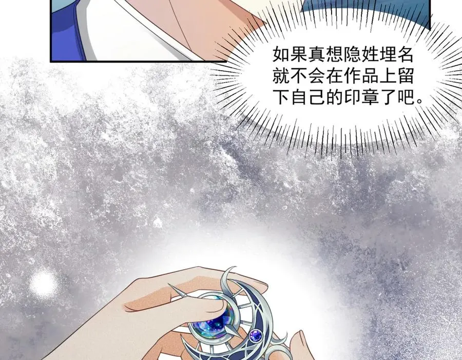 第49话 伯爵的礼物38