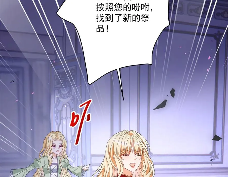 第47话 黑暗之主19