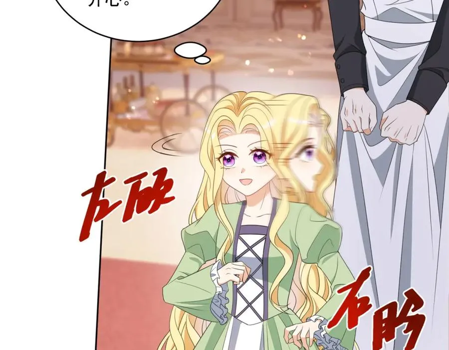 第46话 好好玩玩82