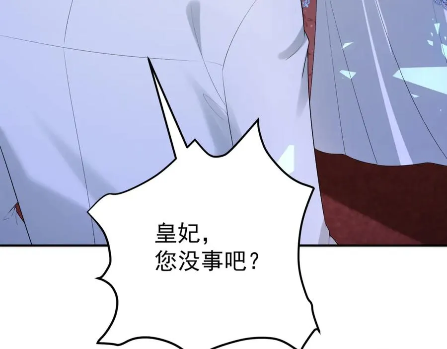 第41话 莱蒂齐公主75