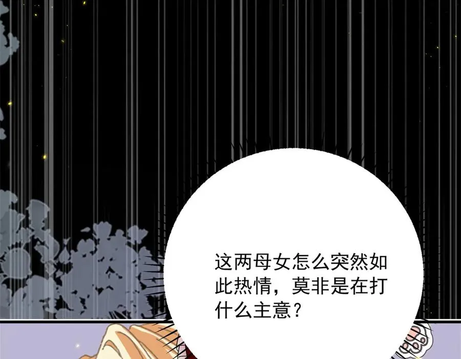 第9话 晚宴58