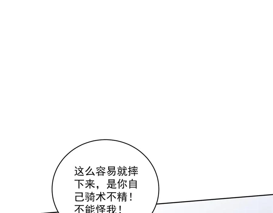 第47话 黑暗之主67