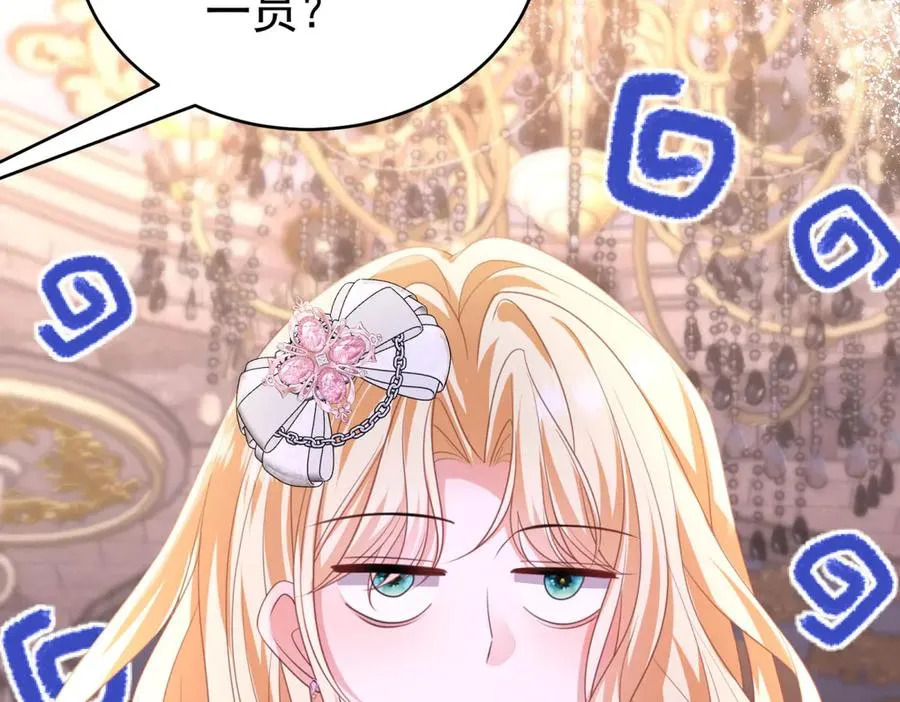 第41话 莱蒂齐公主106
