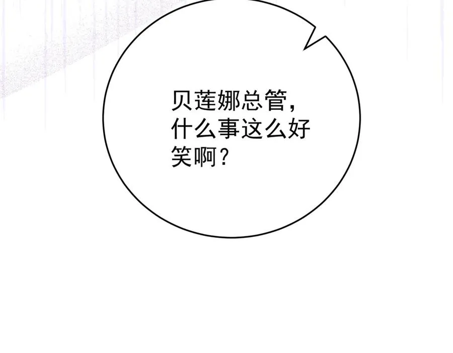 第39话 女主人102