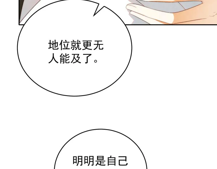 第40话 皇妃驾到102