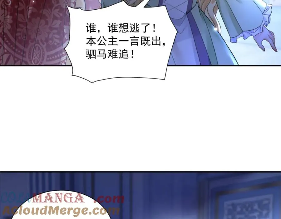 第49话 伯爵的礼物100