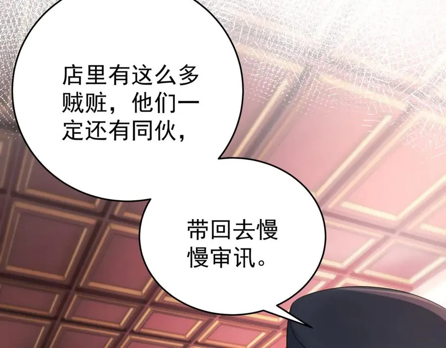 第39话 女主人142