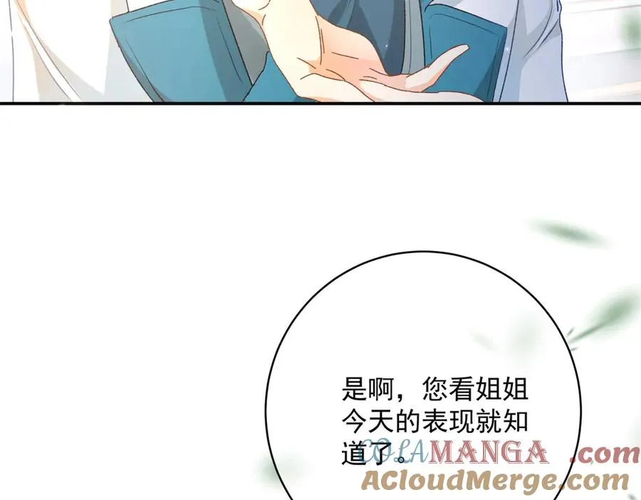 第5话 揭穿12