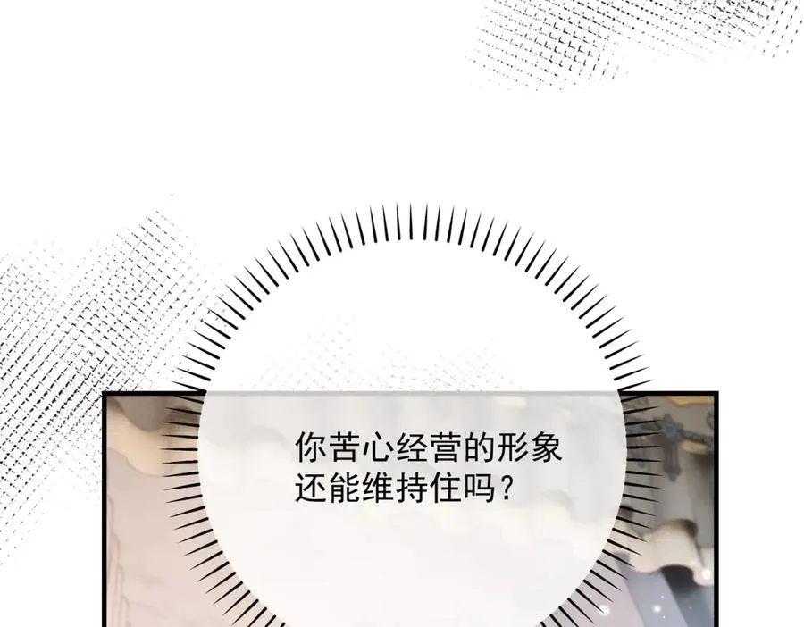 第5话 揭穿75