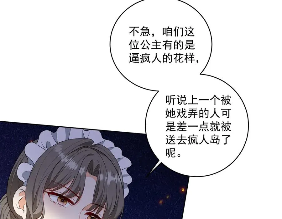 第46话 好好玩玩71