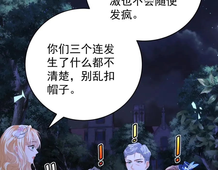 第43话 被骗了141