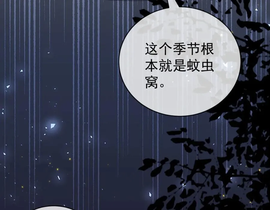 第41话 莱蒂齐公主145
