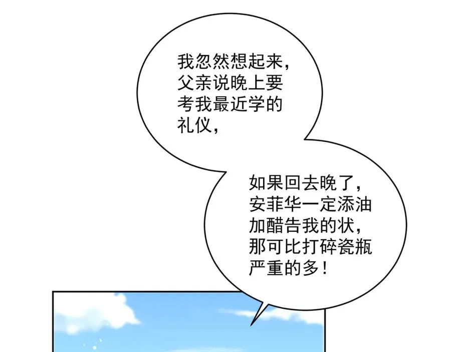 第36话 自由的风14