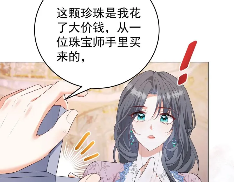 第39话 女主人35