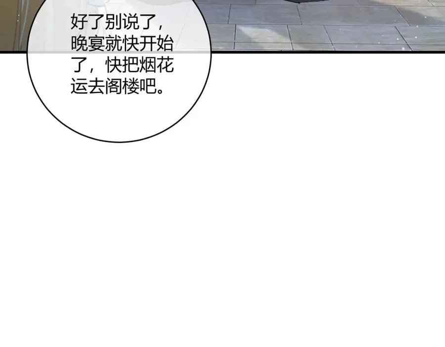第2话 惨死35