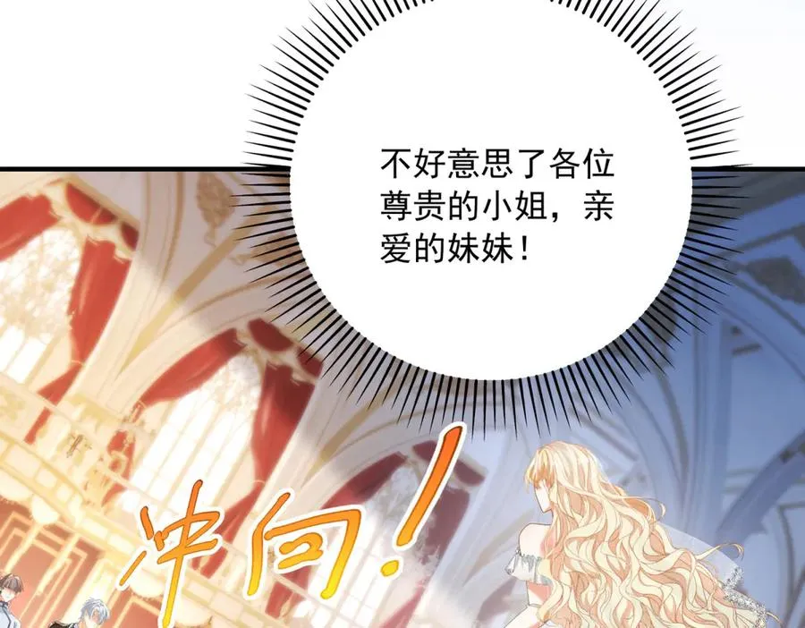 第14话 订婚礼15