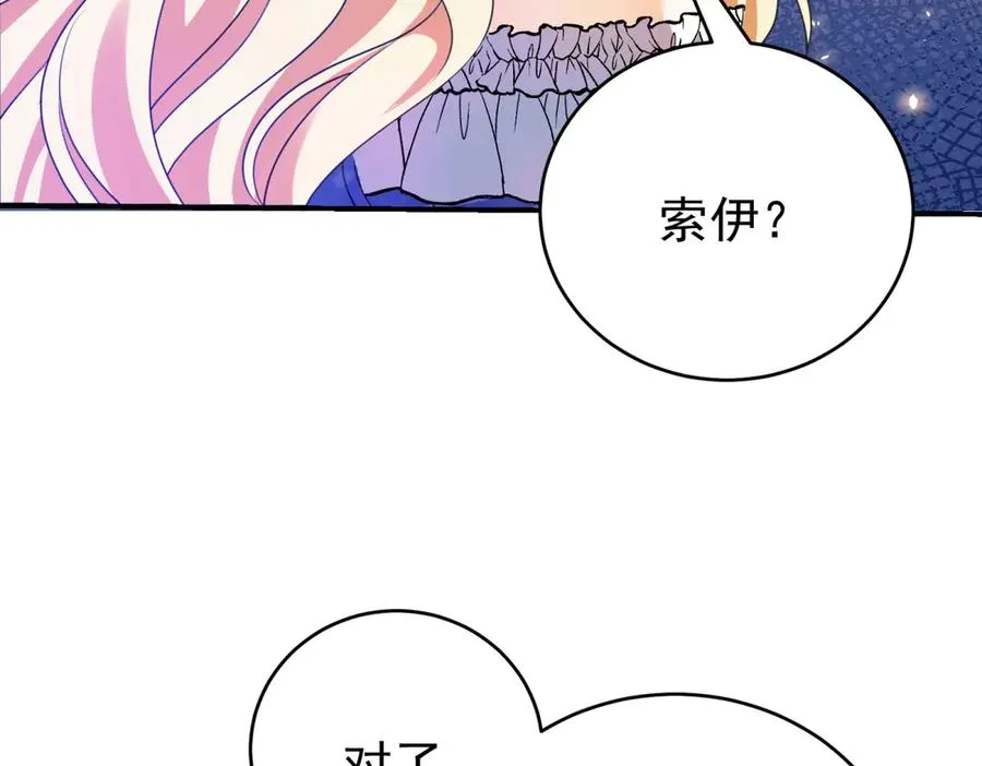 第40话 皇妃驾到19