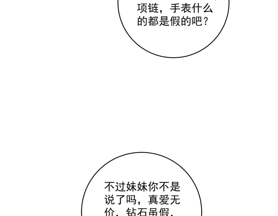 第35话 打脸58
